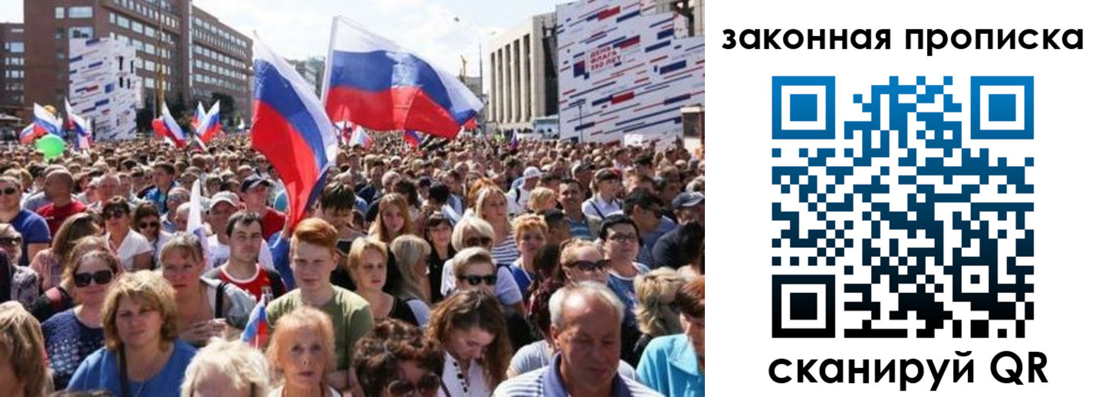 прописка 2025 в Чебоксарах