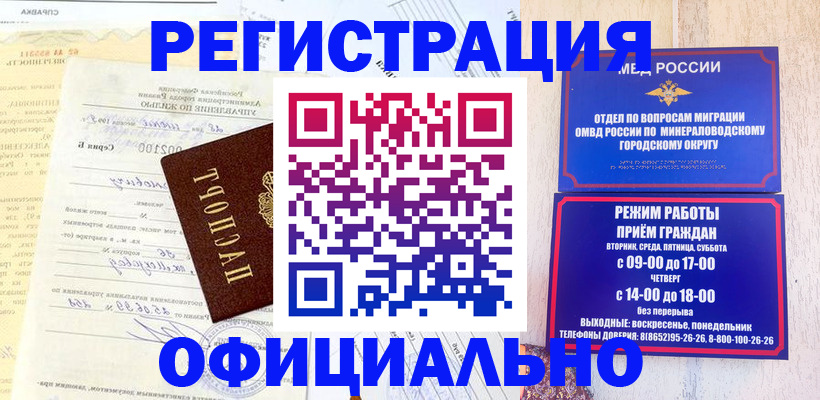 временная регистрация собственник в Чебоксарах