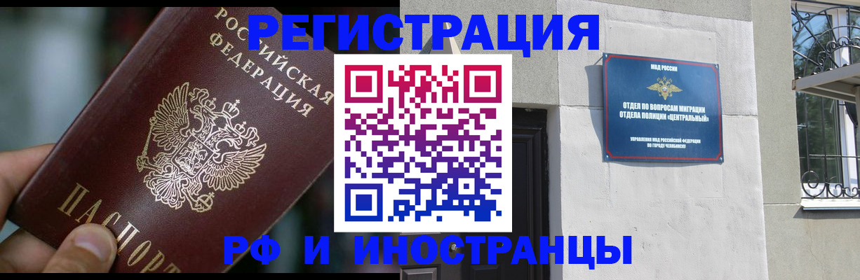 прописка поиск в Чебоксарах