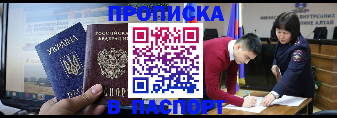 прописка иностранных граждан в Чебоксарах